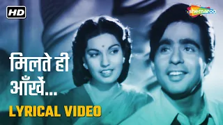 मिलते ही आँखें | Milte Hi Aankhen - HD Lyrical Video | Babul (1950) | Dilip Kumar, Munawar Sultana
