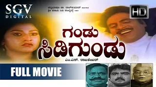 Gandu Sidigundu Full Movie | Rebel Star Ambarish | Malashree | Action Thriller Movie |Kannada Movies