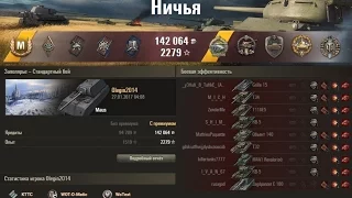 Эпичное тащилово на Maus но увы и ах, как обидно! Epic battle!!!