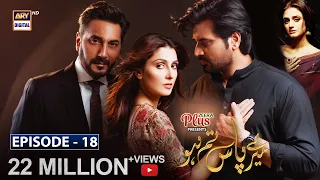 Meray Paas Tum Ho Episode 18 [Subtitle Eng] - Presented by Zeera Plus- ARY Digital Drama