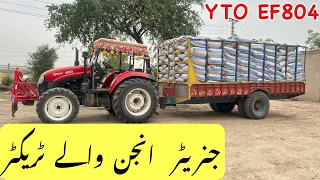 Yto tractor ef 804 modal 2019 very good performance