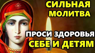 Самая Сильная Молитва Пресвятой Богородице в праздник! Православие