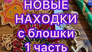 НОВЫЕ ПОКУПКИ. ПОХВАЛЬБУШКИ. 1 часть. Магазин Дульсинеи. Larisa Tabashnikova .13/07/21