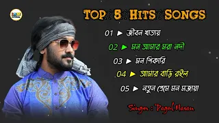 Bangla Top 5 Hits Songs || Pagol Hasan || New Mix Song || Old vs New Songs || Lyrics Video