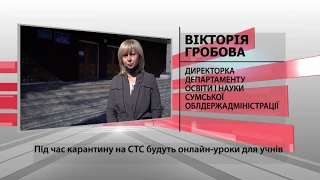 Онлайн-уроки для учнів: спецпроєкт СТС. Перші три -  вже у четвер о 10:00, 11:00 та 12:00