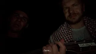 Ол.Ів.'Є — Лети... (live)