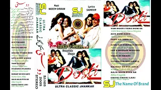 Yeh Dosti Tere Dum Se((SJ Ultra Classic Jhankar)) Udit Narayan & Sonu Nigam