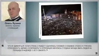 Пробил час: Украина идет к распаду?