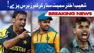 Shaoib Akhter | Babar Azam | Shadab Khan reaction on Pakistan VS New Zealand Series 2021