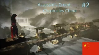 PIERWSZY SKOK WIARY!! | Assassin's Creed Chronicles China #2