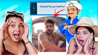 المارد الازرق كشف مين الكراش 😱 سر خطير