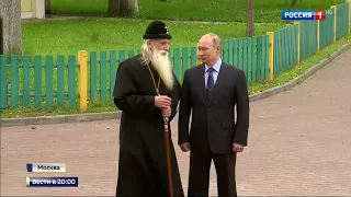 Президент В.В. Путин посещет старообрядческую церковь