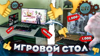 ИГРОВОЙ(РАБОЧИЙ) СТОЛ своими руками / Game table DIY