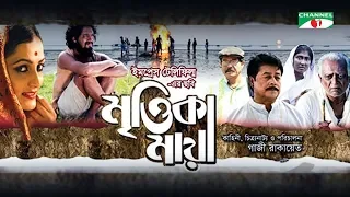 Mrittika Maya | Bangla Full Movie | Raisul Islam Asad | Mamunur Rashid | Shormimala | Titash Zia