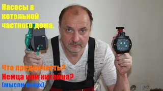 Выбор насоса для котельной частного дома.