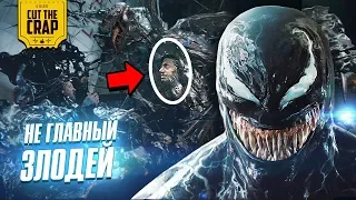 Что показали в трейлере 2 "Веном/Venom" | Marvel 2018