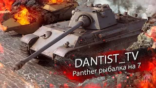 Panther качает 2 имба-восьмерки в WoT Console