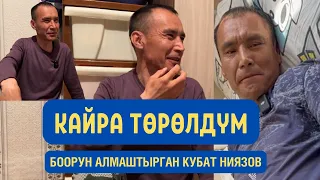 Операциядан кийин биринчи эле аялыма чалдым