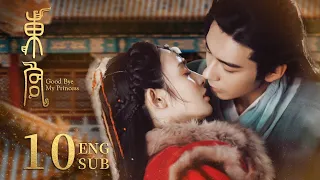 ENG SUB【Destined Love in Princess's Political Marriage 👑】Good Bye, My Princess EP10 | KUKAN Drama