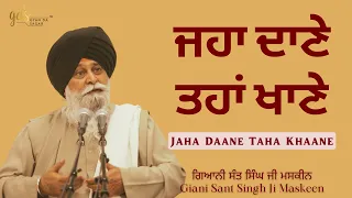 Jaha Daane Taha Khaane ~ ਜਹਾ ਦਾਣੇ ਤਹਾਂ ਖਾਣੇ | Giani Sant Singh Ji Maskeen | Gyan Da Sagar