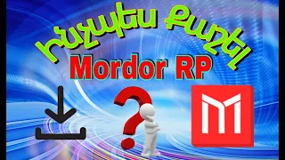 Ինչպես Քաշել Mordor RP // Inchpes Qashel Mordor RP || GTA SA:MP / #YOUTUBEAM