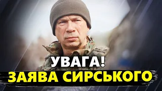 ТЕРМІНОВО! СИРСЬКИЙ звернувся до УКРАЇНЦІВ! / ВАЖЛИВА інформація з фронту