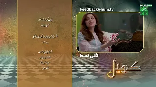 Khel - Episode 22 - Teaser - HUM TV #alizehshah #viral