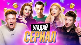 Угадываем СЕРИАЛЫ по ЦИТАТАМ  | **ЭТО БЫЛО СЛОЖНО**