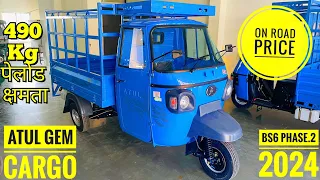 🔥 New Atul Gem Cargo डीजल 2024 || BS6 OBD.2 || 70 हजार  तक डाउन पेमेंट || Price | review | mileage |