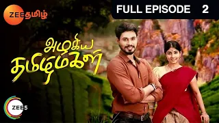 Azhagiya Tamil Magal - அழகிய தமிழ் மகள் -EP 2 - Puvi, Sheela - Tamil Family Show - Zee Tamil