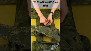 Установка на 6Б45 Штурмовой универсальный защиты шеи от  RATNIK TACTICAL