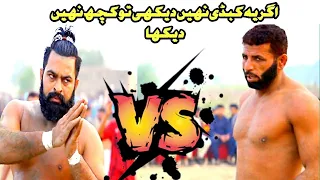 javed jatto vs bumsi big kabaddi fight | javed jatto new kabaddi 2023 | open kabaddi match today |