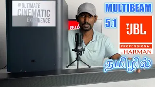 JBL MULTIBEAM SURROUND | ULTIMATE CINEMATIC SPEAKER  I HOME THEATER தமிழில்