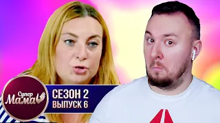 Супер Мама ► Ребенок живет в ПОСТОЯННОМ празднике ► 6 выпуск / 2 сезон