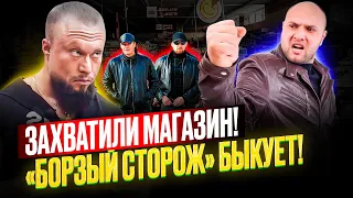 ПРОВЕРКА МАГАЗИНА!ДВЕРИ ЗАБЛОКИРОВАЛИ!ОХРАНА БЫКУЕТ!КЛИЕНТ-НАРКОМАН!ДИРЕКТОР ПЫТАЕТСЯ ДОГОВОРИТЬСЯ!