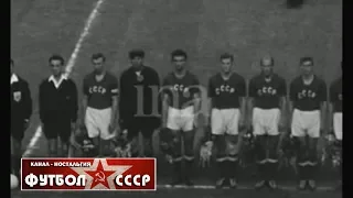 1960 Czechoslovakia - USSR 0-3   1/2 final of the European championship