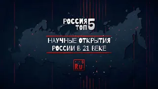 Наука 21 века — технический прорыв | Сириус Дома