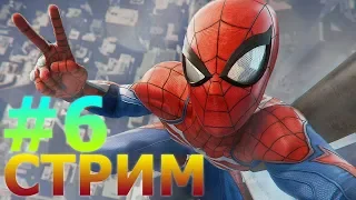 🔴SPIDER MAN НА PS4 PRO СТРИМ #6 - DLC ОГРАБЛЕНИЕ🔴