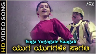 ಯುಗ ಯುಗಗಳೇ ಸಾಗಲಿ Yuga Yugagale Sagali - HD ವಿಡಿಯೋ ಸಾಂಗ್  - ಡಾ. ವಿಷ್ಣುವರ್ಧನ್, ಖುಷ್ಬೂ -  ಎಸ್.ಪಿ.ಬಿ