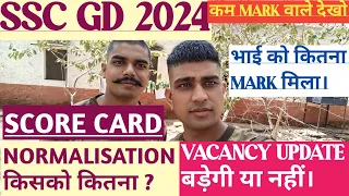 SSC GD 2024 Vacancy Update बढ़ेगी या नहीं।Score card भाई को कितना मिला Normalisation कम mark वाले।