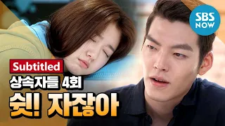 Legend Drama [Heirs] Ep.4 'Shh! She is sleeping' / 'The Heirs' Review-Subtitled