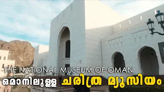 National Museum of Oman - Historical, Geographical and Archeological