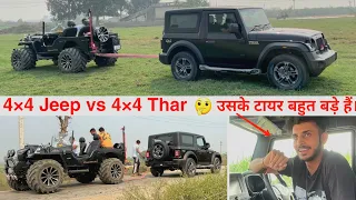 18 लाख लगाने का कुछ फायदा हुआ या नहीं? || Mahindra Thar vs Monster Jeep