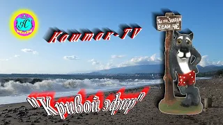 #Абхазия2024 🌴24 марта❗  "Кривой Эфир" с  Серым Волком❗ На закате дня❗