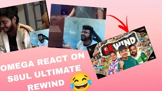 OMEGA FUNNY REACTION ON S8UL REWIND VIDEO😂😂