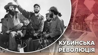 Кубинська революція змінила один диктаторський режим на інший, Одна історія