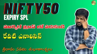 Nifty Expiry Day: Banknifty Daily Market Prediction | Telugu trader shyam