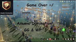 Lineage 2M Альянс Domination Все Game Over GG WP