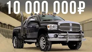 Пикап шире Камаза – 10 млн  рублей за Dodge Ram 3500 Heavy Duty! #ДорогоБогато №23