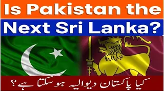 Sri Lankan economic crisis : Any Similarity with Pakistan?